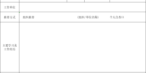关于面向全市公开招募校外培训机构社会监督员的通知